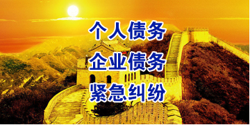 石河子要账公司