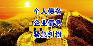 石河子追债公司